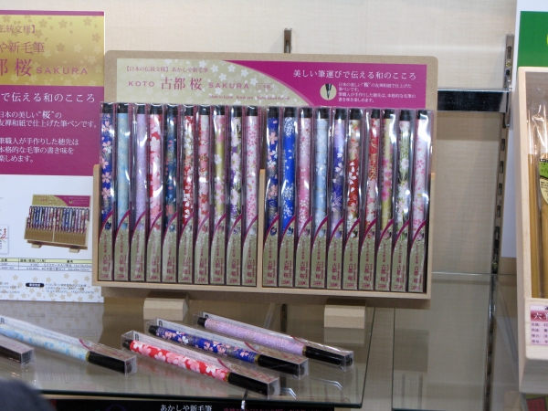 美しい桜の友禅和紙を使用した軸と筆職人の手づくりした穂先で書き味を楽しめる筆ペン「古都桜」あかしや