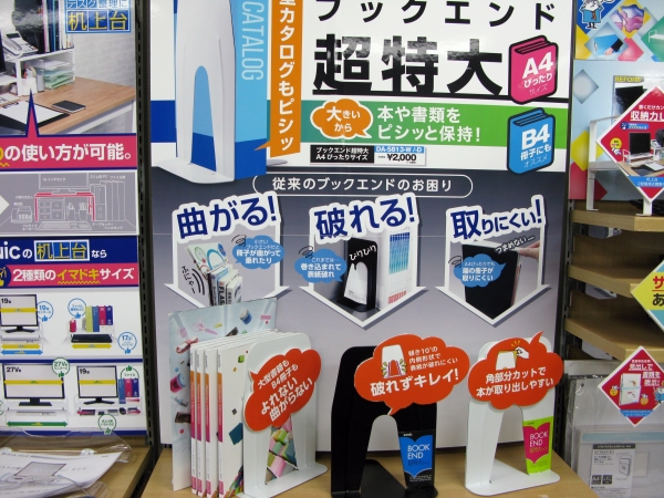 大型書籍やファイルも垂れずに保持できる「ブックエンド超特大Ａ４ぴったりサイズ」