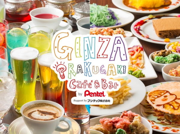 2017年2月4日（土）～3月31日（金）の期間限定でオープン