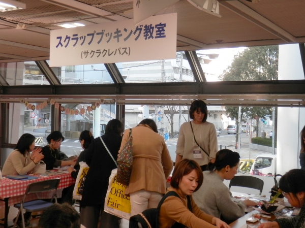 サクラスクラップブッキング教室