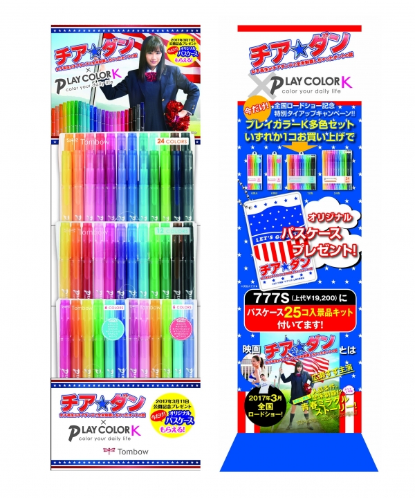 PCK_立体POPセット