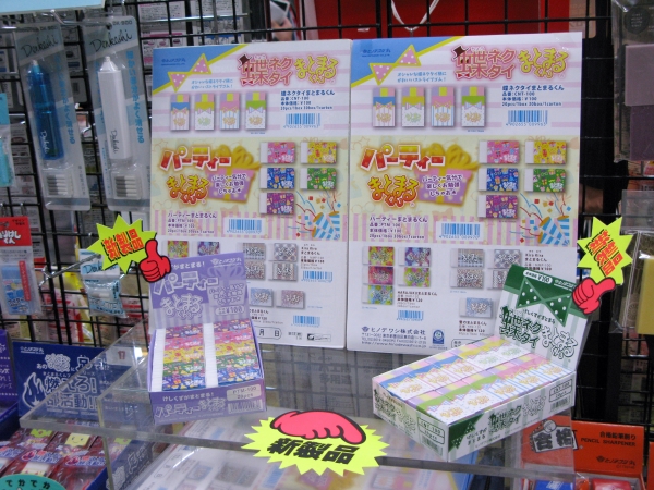 パーティ気分で楽しくお勉強しちゃお★消しカスがまとまる消しゴム「パーティまとまるくん」ヒノデワシ