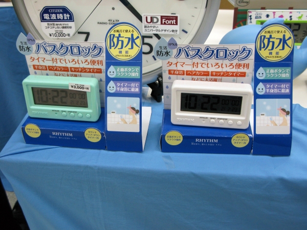 半身浴、ヘアカラー、キッチンタイマーとしても使える防水機能付バスクロック「アクアプルーフ」リズム時計