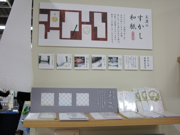 和紙の温かさを感じられる「美濃のすかし和紙」　古川紙工・ＭＤＳコラボ