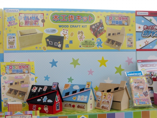 平面から立体（作品）へのイメージ力を高める木工作キット「コロコロ仕分け貯金箱」