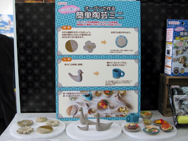 ＳＮＳでも話題のミニチュアハンドメイド作品が手軽に作れる「オーブンで作る簡単陶芸ミニ」
