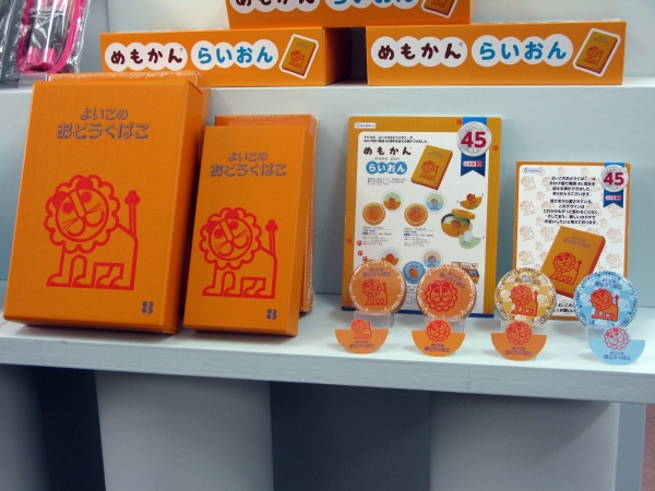 デビカの「よいこのおどうぐばこ」は、大人から子どもまで、愛され続けて45周年