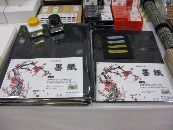 書画仙紙をあえて黒染めに。艶のある墨・墨汁はもちろん、金・銀墨汁や色墨などを楽しめます「墨紙」開明
