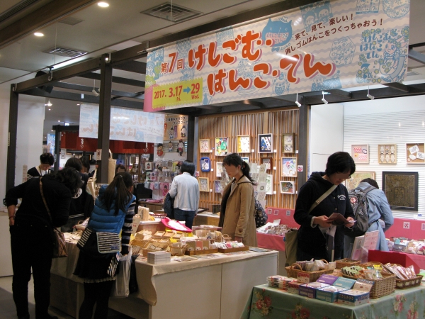 「第7回けしごむ・はんこ・てん」3月29日まで、東京スカイツリータウン・ソラマチ5階で開催