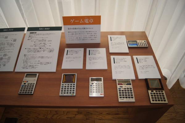 ゲーム電卓
