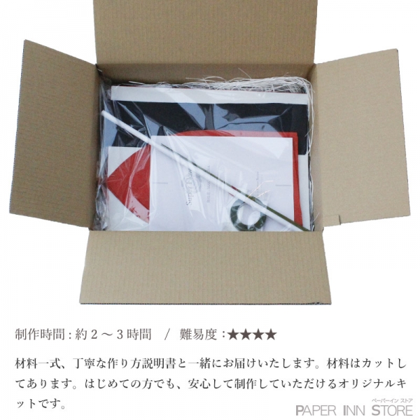 お届商品（キット）