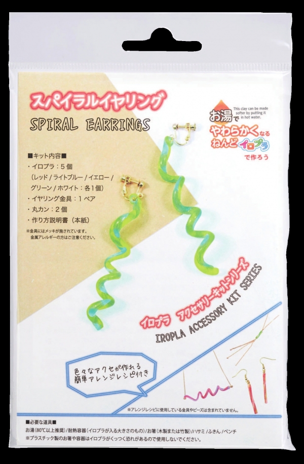 「イロプラ スパイラルイヤリング」