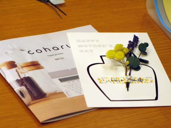 テーププリンター「こはるMP20」を使えば、母の日メッセージカードのアクセントに　キングジム