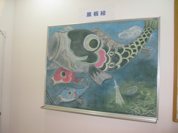 教室にあるチョークで制作できる「黒板絵」　馬印