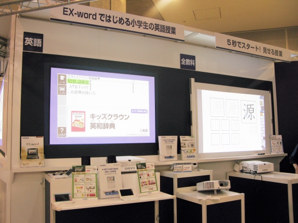 調べ学習ツールとして、コンテンツと優れた機能で個別学習をサポート電子辞書「エクスワード」カシオ計算機