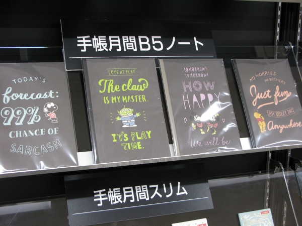 書き込みスペースが大きく使いやすいＢ5サイズ　予定がたくさんある人にぴったりなな手帳「月間Ｂ5ノート」