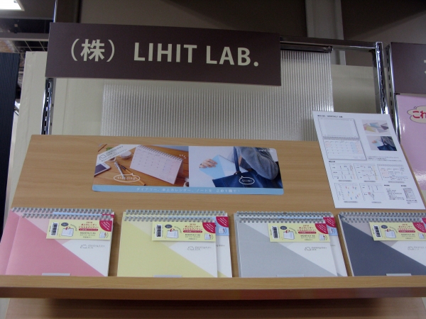 リング タイプノート型『卓上カレンダーにもなるダイアリー』ＬＩＨＩＴ ＬＡＢ．