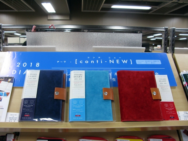 TOKYO MADEのピッグスキンレザー使用、3年間の記録を楽しむ「2018　3イヤーズ　ダイアリー」レイメイ藤井