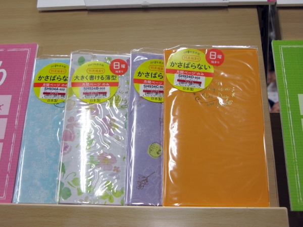 月ごとに花言葉とイラスト入り　日曜始まり　かさばらない「カラーインデックス手帳　スリム　薄型」クツワ