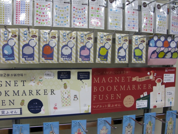 STUDY優作さんの描き下ろしイラストを使った、めくって貼れるひとことメモシール『わんふれーZOO』　ヒサゴ