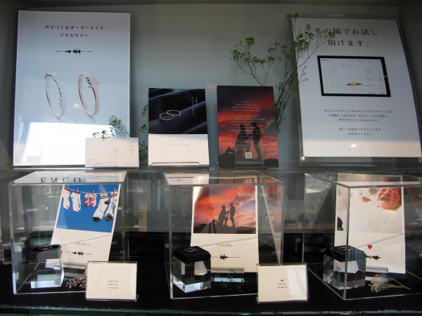 プロポーズに！あなたの声のメッセージがアクセサリーになる。そこに込めらた想いの再生も可能。6階