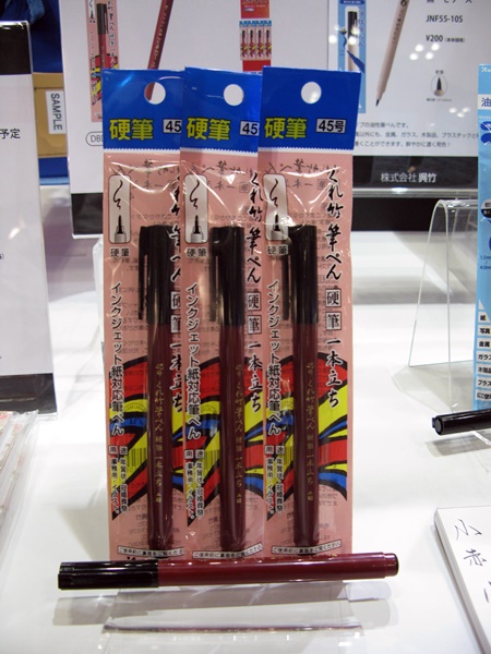 くれ竹筆ぺん二本立ちかぶらの硬筆側を商品化、細やかなタッチの細字筆ペン「くれ竹筆ぺん硬筆一本立ち」