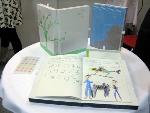 仕事が忙しくお子さんとコミュニュケーションが図れないお父さん交換日記をしてみませんか　アートステージ