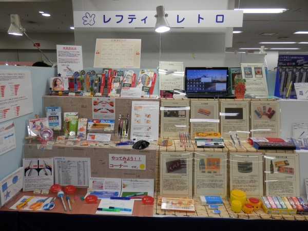 左利き用アイテムとレトロ文具を集めた「レフティ・レトロコーナー」