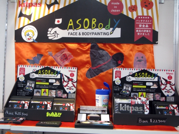 ぬるま湯で簡単に落ちる、安心素材！フェイス＆ボディペイント専用「キットパス ASOBody」日本理化学工業