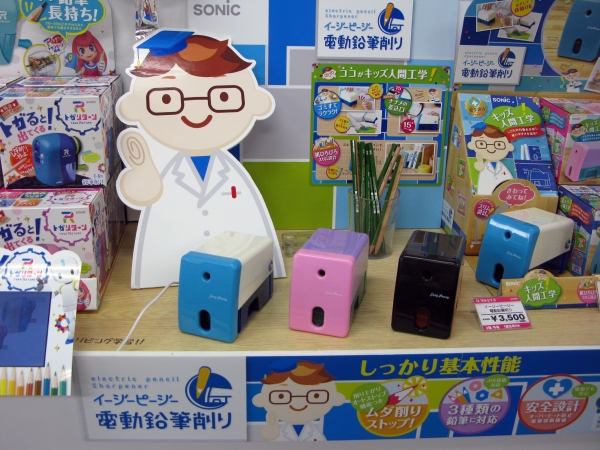 キッズ人間工学により子どもの行動を分析し使いやすさを追求「イージーピージー電動鉛筆削り」