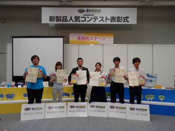 新製品人気コンテスト表彰式