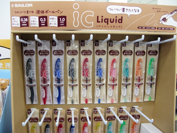 万年筆みたいに心地よい書き味の液体ボールペン「ICリキッドボールペン」セーラー万年筆