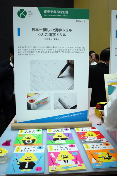 子どもが 笑いながら勉強できる「日本一楽しい漢字ドリル うんこ漢字ドリル」文響社