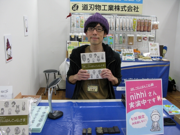 道刃物工業ブースで実演、疲れた心を癒します　nihhi先生著「消しゴムはんこの仏さま」