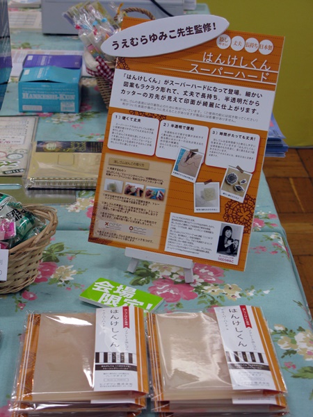 消しゴムはんこ作家うえむらゆみこさん監修、カッターの刃先が見え印面が綺麗に仕上がる「はんけしくんスーパーハード」ヒノデワシ