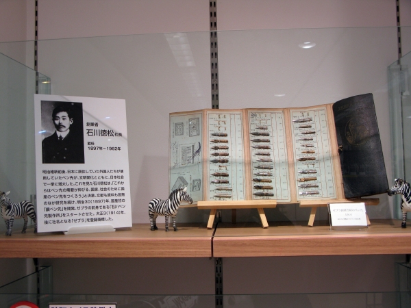  明治維新前後、外国人が使っていたペン先を見た石川徳松社長は「これからはペン先の需要が伸びる」と、国家・社会のために国産のペン先作りを決意。
