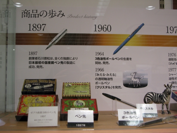 1897年　創業者石川徳松は、全くの独創により日本最初の国産鋼ペン先の製造に成功、発売