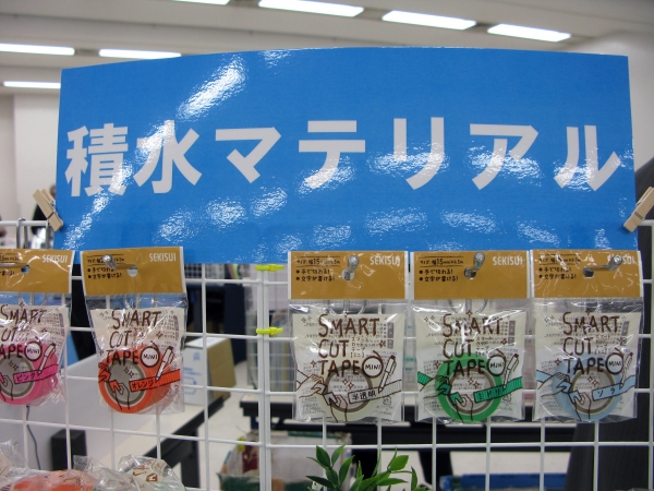 手で切れる！文字が書ける！付箋やラベルにも！「スマートカットテープ（ミニ）」積水マテリアルソリューションズ