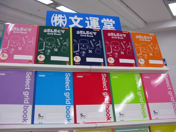 セレクト学習帳5ミリ方眼シリーズ「セレクトグリッドブック」に新デザイン登場　文運堂