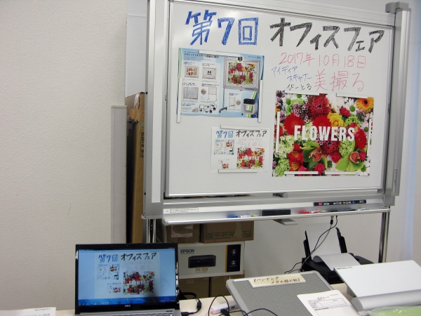 ビジュアルプレゼンテーションのススメ！アイディアスキャナー「美撮る」