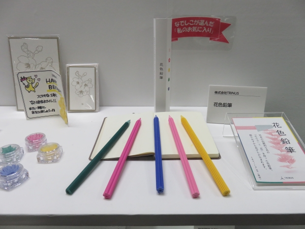 左から常磐（ときわ）、紅梅（こうばい）、桔梗（ききょう）、桜（さくら）、蒲公英（たんぽぽ）