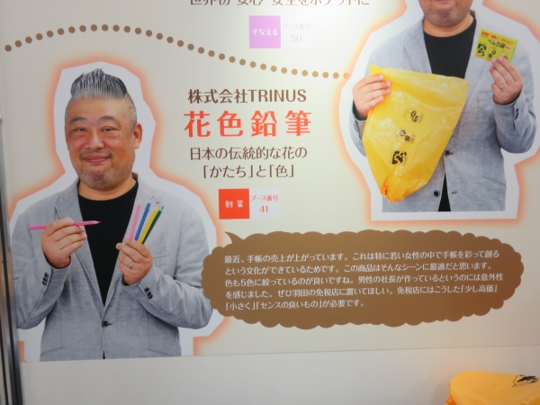 商品ジャーナリスト北村森氏総監修による公的機関の女子社員支援製品にも選出された。