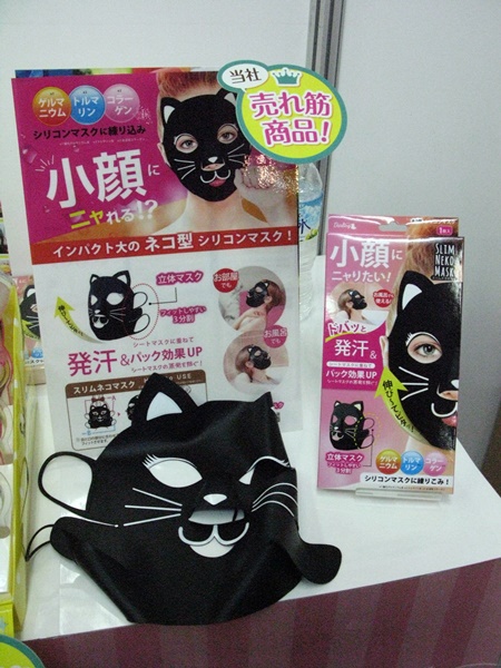 ネコ耳も付いた小顔サウナマスク！発汗＆パック効果アップ　ビューティーワールド