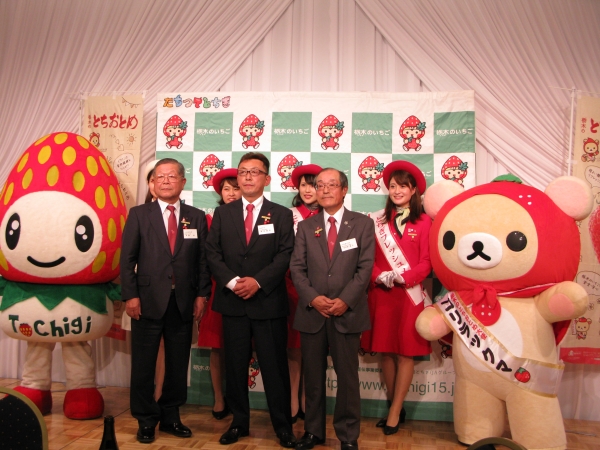 コリラックマを2年連続、栃木のいちご『とちおとめ大使』に任命