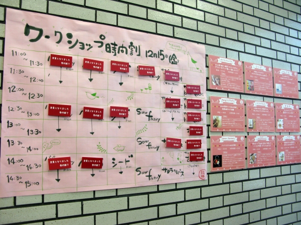 ワークショップもあっという間に　ほぼ満席