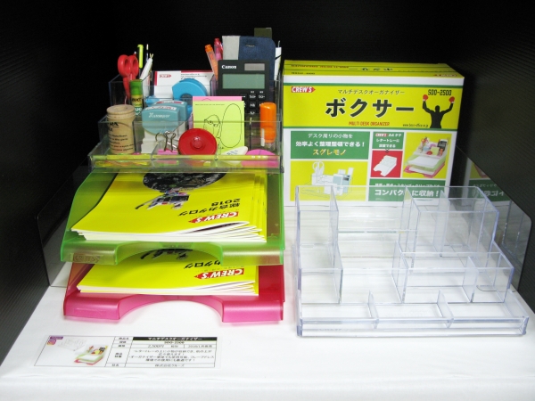 「マルチデスクオーガナイザー」クルーズ