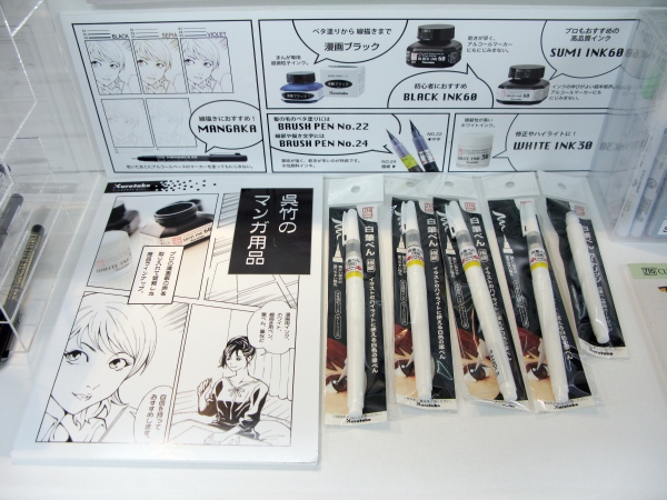 漫画、イラストのハイライトなどに使える白色の筆ペン「ZIG　Cartoonist白筆ペン」呉竹