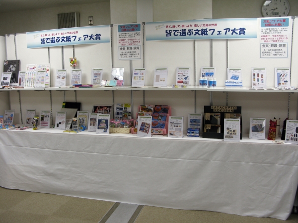 見て、触って、感じよう！楽しい文具の世界「皆で選ぶ文紙フェア大賞」