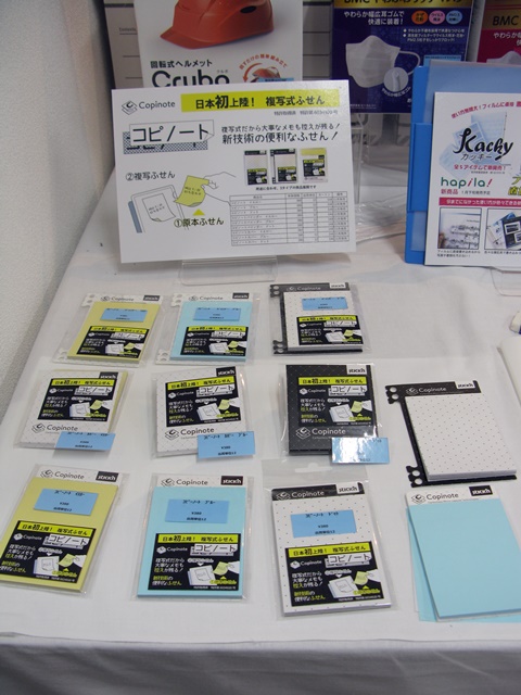 日本初上陸！「複写ふせん」複写だから大事なメモも控えが残る！ハピラ