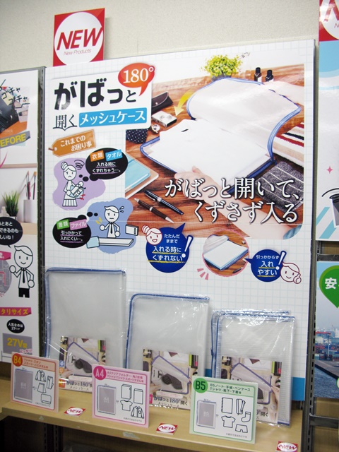 がばっと開いて、衣類・タオル・書類・ファイルなど崩さず入る「メッシュケースがばっと180度開く」